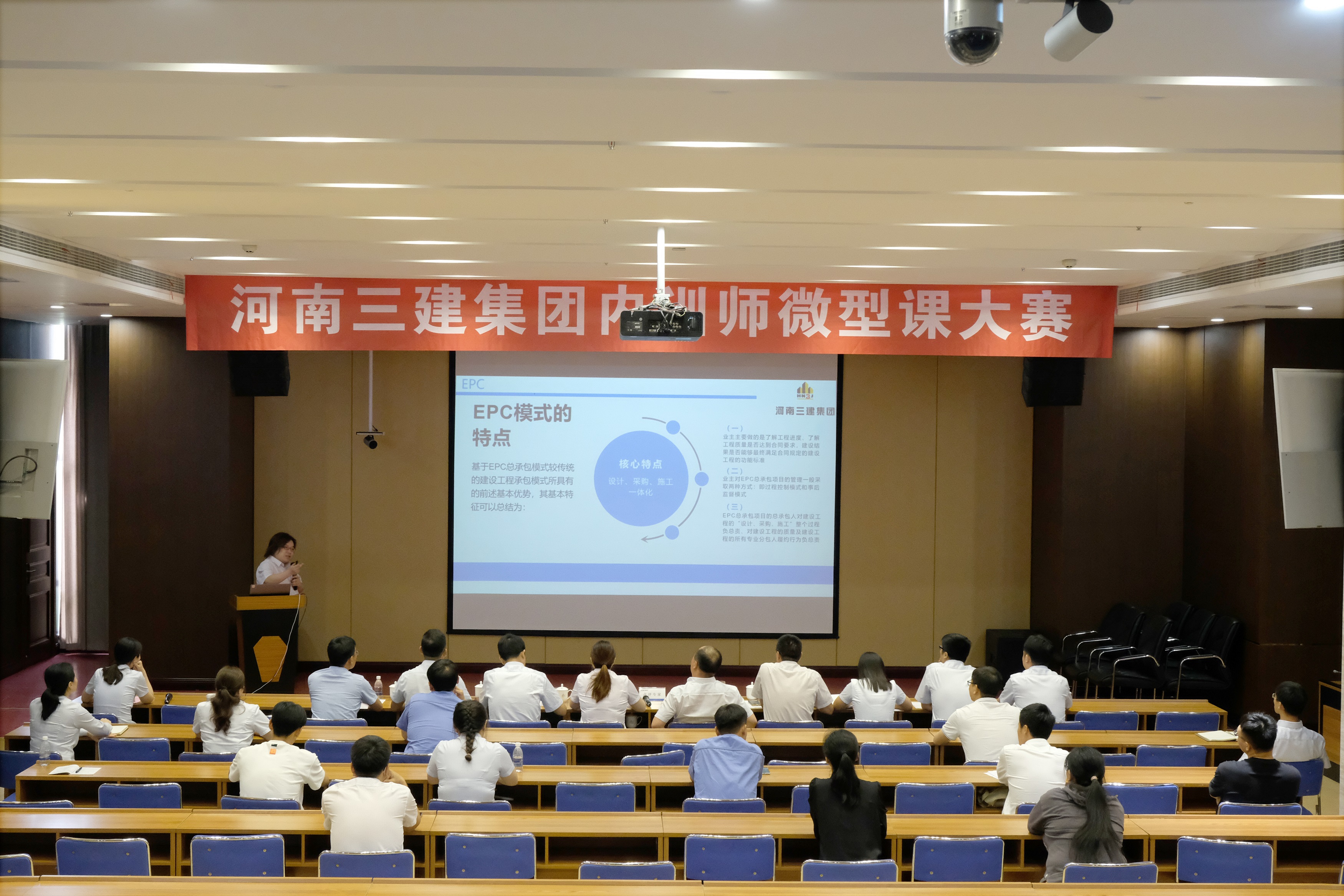 河南三建集團(tuán)第四屆內(nèi)訓(xùn)師微型課大賽圓滿落幕！