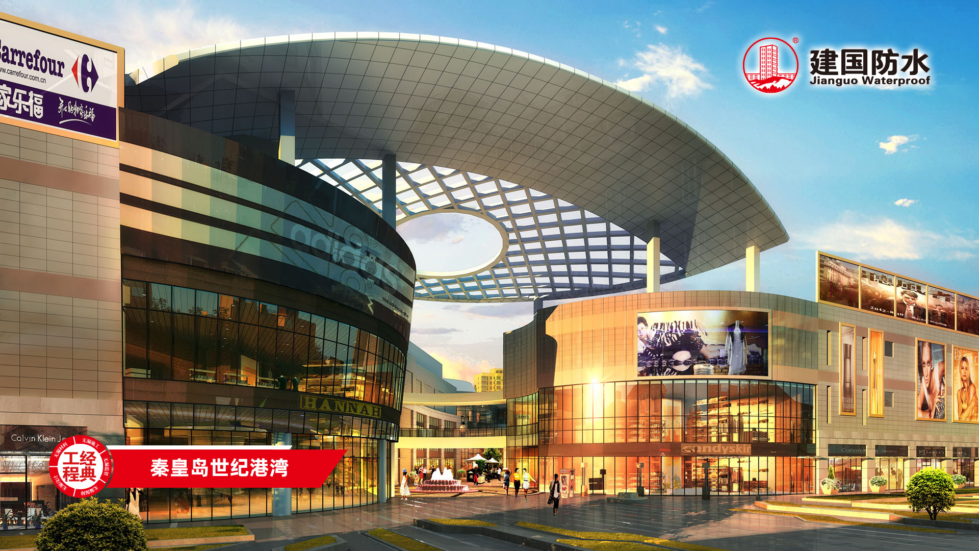 秦皇島世紀港灣